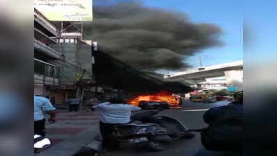 हैदराबाद: होटेल के पास खड़ी कार बनी आग का गोला, इलाके में हड़कंप