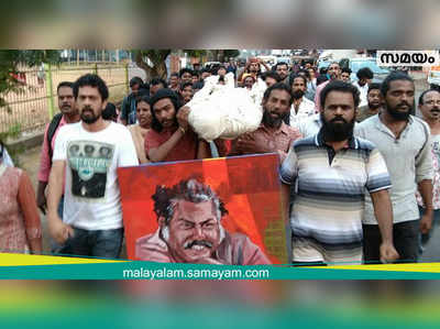 അശാന്തന്റെ പ്രതീകാത്മക മൃതദേഹവുമായി പ്രതിഷേധം