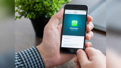 WhatsApp पर रोजाना भेज जाते हैं 60 अरब मेसेज, यूजर्स 1.5 अरब के पार