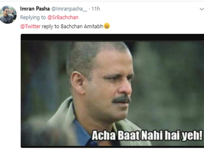 बच्‍चन साहब को ट्व‍िटर का र‍िप्‍लाई...