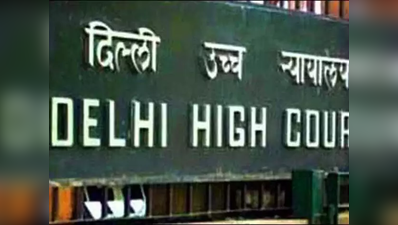 डेंगूः नाराज  HC ने सरकार और MCD से कहा, भगवान के लिए अपना काम करें