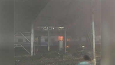 मुंबई: ठाणे लोकलच्या डब्याला आग, दादर स्थानकात गाडी थांबवली