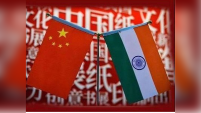 भारत और चीन के बीच शीत युद्ध जैसे रिश्ते: अमेरिकन एक्सपर्ट