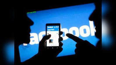 फेसबुक पर 20 करोड़ अकाउंट्स हैं फर्जी!