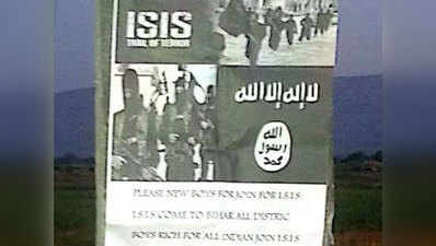 बिहार में ISIS की एंट्री? औरंगाबाद में चिपका मिला आतंकी संगठन जॉइन करने का पोस्टर
