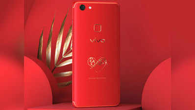वैलंटाइंस डे के लिए Vivo V7+ का इनफिनिट रेड एडिशन लॉन्च, जानें कीमत
