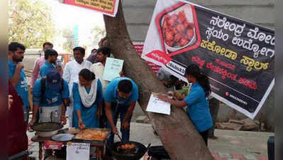 மோடிக்கு எதிராக பக்கோடா போராட்டம் : உ.பி., பெங்களூர் என நாடு முழுவதும் பரவுகிறது