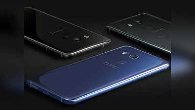 6GB रैम वाला HTC का पहला बेजल लेस फोन U11+ लॉन्च, जानें कीमत