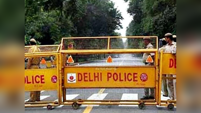 दिल्ली : बैरिकेड के तार में फंसकर युवक की मौत, 4 पुलिसकर्मी निलंबित