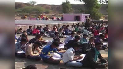 स्कूल परिसर में नाच-गाना और खेलकूद, छत पर परीक्षा देने को मजबूर हुए छात्र