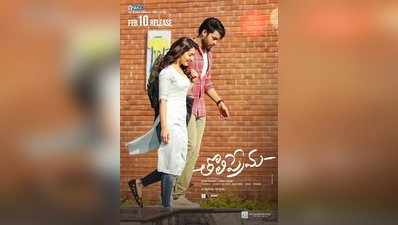 Tholi Prema Movie Review