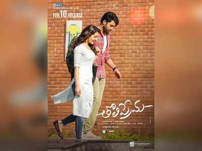 Tholi Prema Movie Review