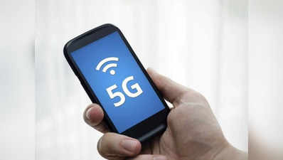 भारत में 5G के लिए करना पड़ सकता है 2020 तक इंतजार