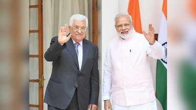 इजरायल के साथ भारत के बेहतर संबंधों से फिलिस्तीन को हो सकता है फायदा