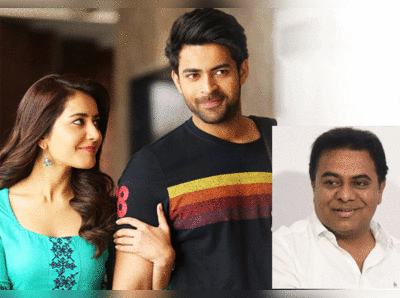 ‘తొలి ప్రేమ’పై మనసు పారేసుకున్న కేటీఆర్