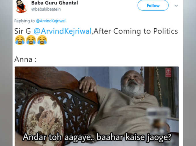 केजरीवाल के पॉल‍िट‍िक्‍स में आने के बाद...