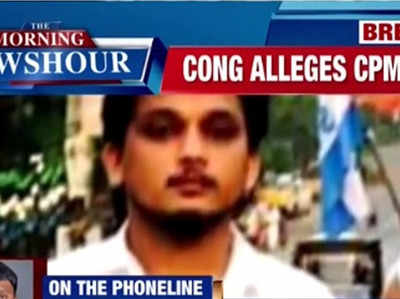 केरल में कांग्रेस नेता की हत्या, CPM पर आरोप