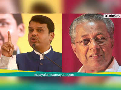 ക്രിമിനല്‍ കേസുള്ള മുഖ്യമന്ത്രിമാരില്‍ പിണറായി രണ്ടാമന്‍