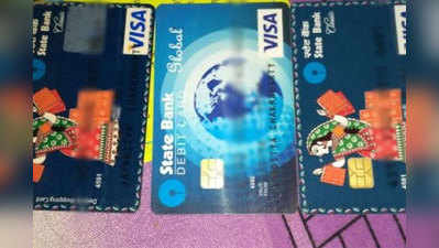 SBI ডেবিট কার্ড আছে? ATM-এ যাওয়ার আগে পড়ে নিন