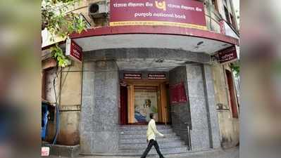 PNB फर्जीवाड़ा: जानिए कैसे हुआ घोटाला, किस पर पड़ेगा असर