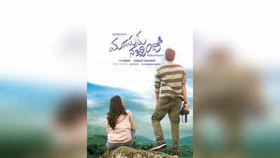 Manasuku Nachindi Movie Review