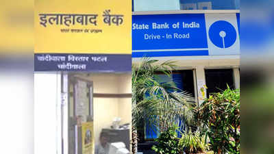 पीएनबी घोटाले में इलाहाबाद बैंक के 2,000 करोड़ रुपये और SBI के 1,360 करोड़ रुपये फंसे