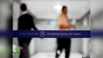 हर चार घंटे में एक बैंक स्टाफ फ्रॉड में पकड़ा जाता है: RBI रिपोर्ट