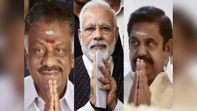 पीएम मोदी वाले बयान के बाद तमिलनाडु में राजनीतिक सुगबुगाहट