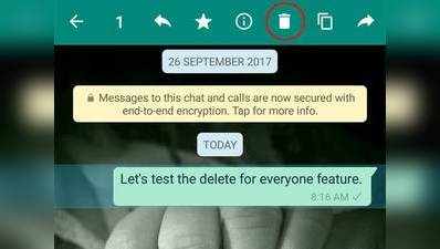 आपके डिलीट करने से पहले कोई रिप्लाई कर दे तो सब पढ़ लेंगे आपका WhatsaApp मेसेज