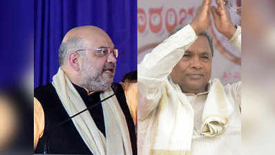 कर्नाटक चुनाव: अमित शाह और सिद्धारमैया में वाकयुद्ध