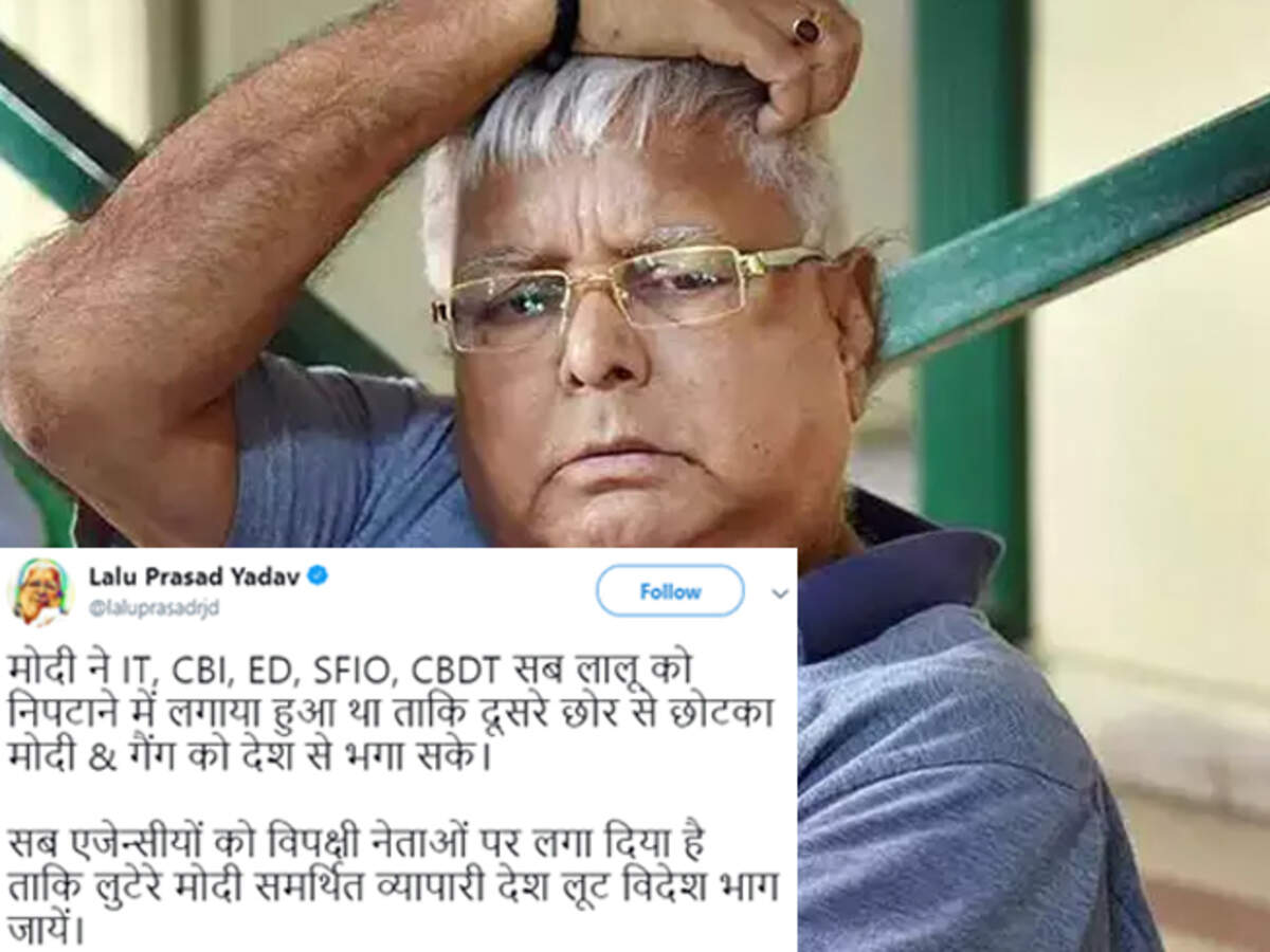PNB scam, लालू के अकाउंट से मोदी पर वार, हंसी बेमिसाल! - lalu yadav targets narendra modi over pnb scam social media reacts in a funny way - Navbharat Times PNB scam, लालू के अकाउंट से मोदी पर वार, हंसी बेमिसाल! - lalu yadav targets narendra modi over pnb scam social media reacts in a funny way - Navbharat Times