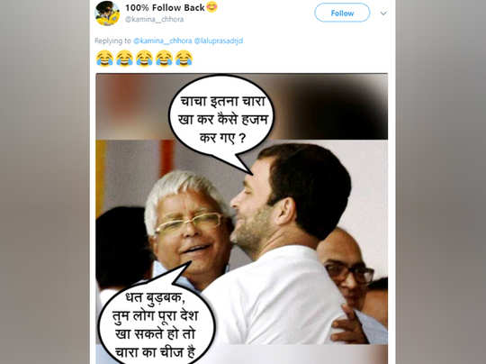 PNB scam, लालू के अकाउंट से मोदी पर वार, हंसी बेम‍िसाल! - lalu yadav  targets narendra modi over pnb scam social media reacts in a funny way -  Navbharat Times