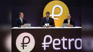 वेनेजुएला को आर्थिक संकट से उबारेगा पेट्रो