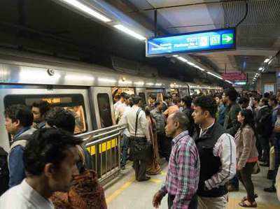 दिल्ली मेट्रो: तकनीकी गड़बड़ी के कारण ब्लू लाइन पर ट्रेन सेवा प्रभावित