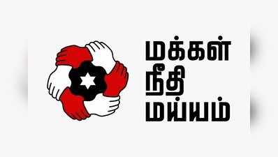 கமல் கட்சியின் உயர்மட்ட குழுவில் ஐபிஎஸ் அதிகாரி, நடிகை ஸ்ரீபிரியா, நாசர் மனைவி கமீல