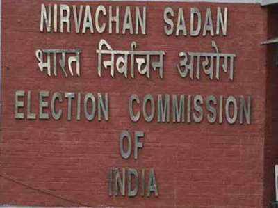 AAP विधायकों को अयोग्य घोषित करने के फैसले की न्यायिक समीक्षा का चुनाव आयोग ने किया विरोध