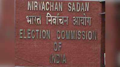 AAP विधायकों को अयोग्य घोषित करने के फैसले की न्यायिक समीक्षा का चुनाव आयोग ने किया विरोध