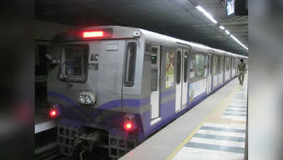 रेलवे की हजारों नियुक्तियों के बावजूद कोलकाता मेट्रो को अभी नहीं मिलेंगे नए मोटरमेन