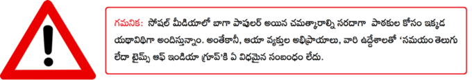 కమల్ హాసన్ పార్టీపై సెటైర్ల వర్షం!