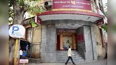 PNB में SBI से चार गुना ज्यादा जूल थीव्स