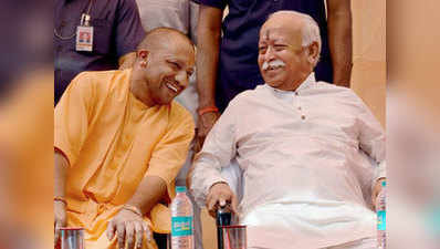 योगी ने ल‍िया भागवत मंत्र, संघ प्रमुख से मुलाकात में राम मंद‍िर पर चर्चा