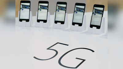 5G மொபைல் தயாரிக்க சாம்சங் - குவால்காம் கூட்டணி