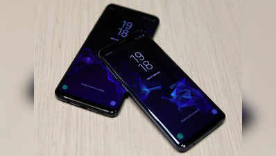 सैमसंग ने लॉन्च किए दो स्मार्टफोन्स, जानें, गैलक्सी S9 और S9+ के मेन फीचर्स