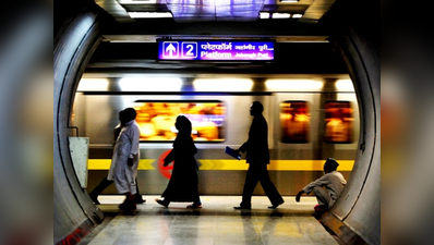 मेट्रो स्टेशनों पर शौचालयों की कमी, DMRC को फटकार