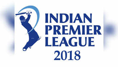 IPL 2018: देखें आईपीएल के 11वें सीजन के सभी मैचों का कार्यक्रम