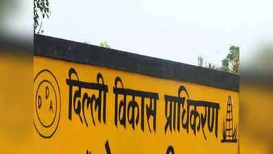 मास्टर प्लान 2021 में बदलाव: अब सिर्फ 10 साल तक देना होगा कन्वर्जन चार्ज