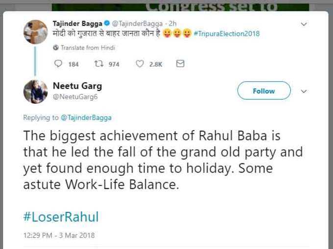 राहुल गांधी की उपलब्धि