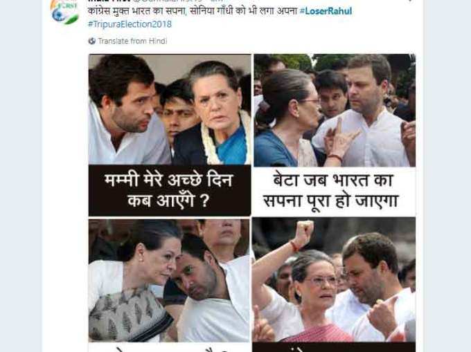 राहुल गांधी के अच्छे दिन