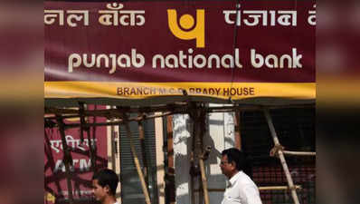 बैंक महाघोटाला: नीरव मोदी ने पीएनबी अधिकारियों को घूस में दी जूलरी