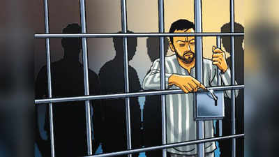 शिक्षा सवलतीत कैद्यांमध्ये भेदभाव कसा?